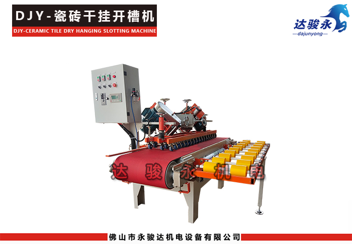 瓷磚外墻干濕掛開(kāi)槽切割機(jī)