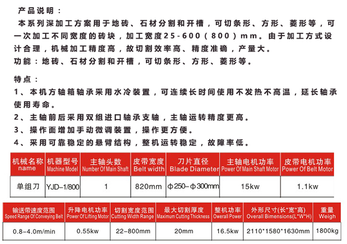單組刀連續(xù)陶瓷介磚機(jī)