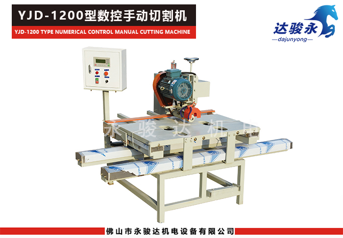 1200型瓷磚切割機(jī)