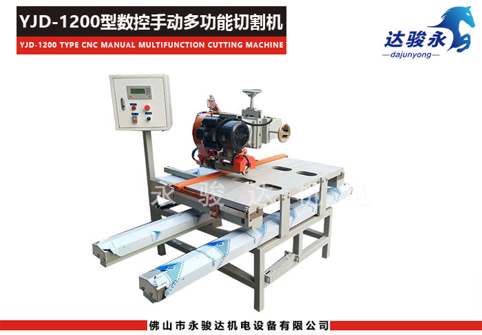 多功能數(shù)控手動瓷磚切割機(jī)