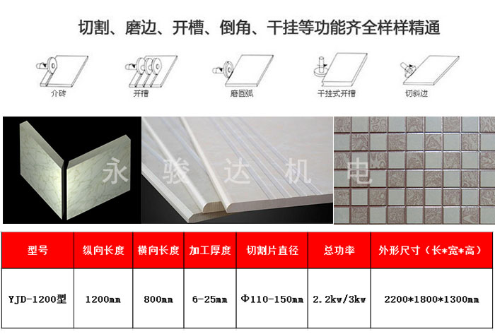 多功能數(shù)控手動瓷磚切割機(jī)
