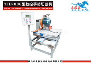 800型數(shù)控瓷磚手動切割機