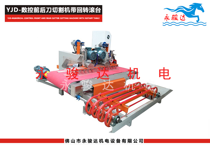數(shù)控前后刀全自動瓷磚切割機