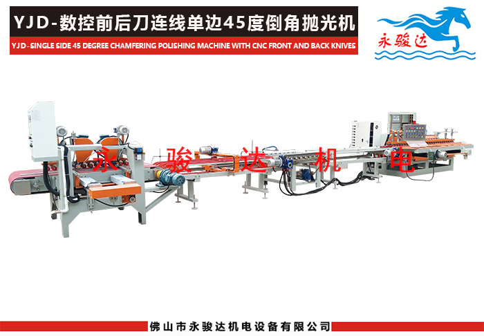 數(shù)控前后刀單邊45度倒角拋光機