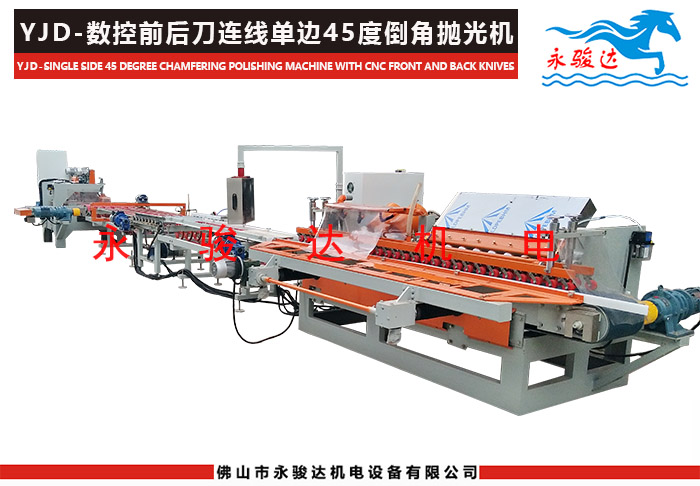 數(shù)控前后刀單邊45度倒角拋光機