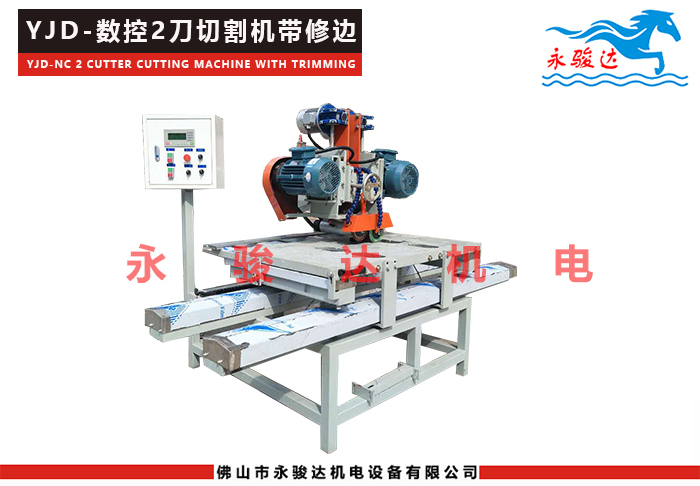 數(shù)控瓷磚切割機